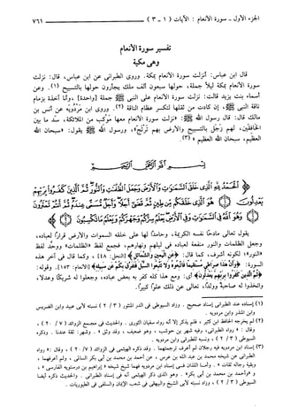 مختصر تفسير ابن كثير للعلامة المحقق أحمد شاكر (مفهرس)