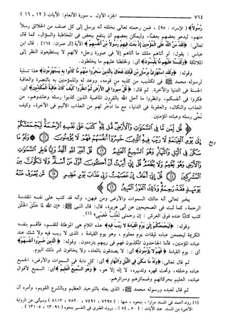 مختصر تفسير ابن كثير للعلامة المحقق أحمد شاكر (مفهرس)