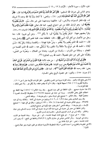 مختصر تفسير ابن كثير للعلامة المحقق أحمد شاكر (مفهرس)