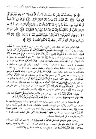 مختصر تفسير ابن كثير للعلامة المحقق أحمد شاكر (مفهرس)