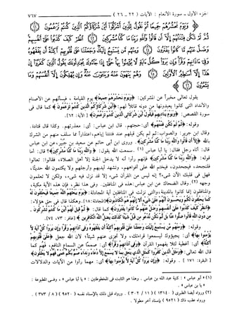 مختصر تفسير ابن كثير للعلامة المحقق أحمد شاكر (مفهرس)