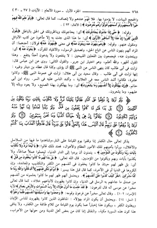 مختصر تفسير ابن كثير للعلامة المحقق أحمد شاكر (مفهرس)
