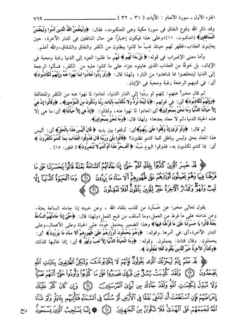مختصر تفسير ابن كثير للعلامة المحقق أحمد شاكر (مفهرس)