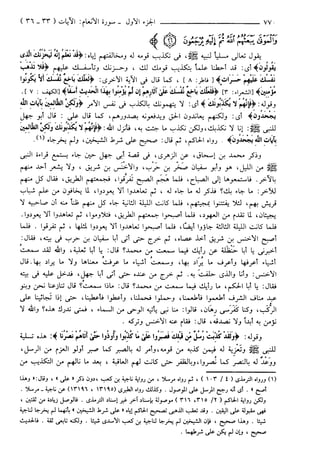 مختصر تفسير ابن كثير للعلامة المحقق أحمد شاكر (مفهرس)