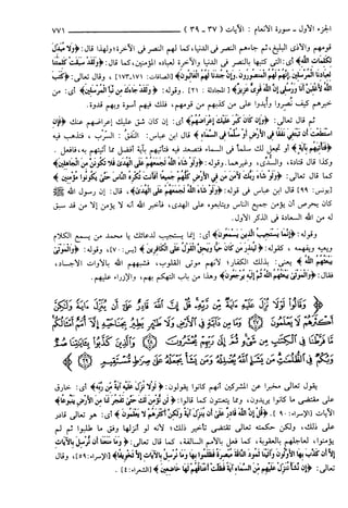 مختصر تفسير ابن كثير للعلامة المحقق أحمد شاكر (مفهرس)