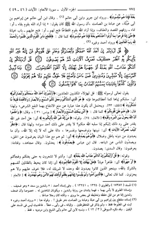 مختصر تفسير ابن كثير للعلامة المحقق أحمد شاكر (مفهرس)