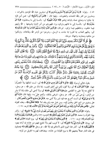 مختصر تفسير ابن كثير للعلامة المحقق أحمد شاكر (مفهرس)