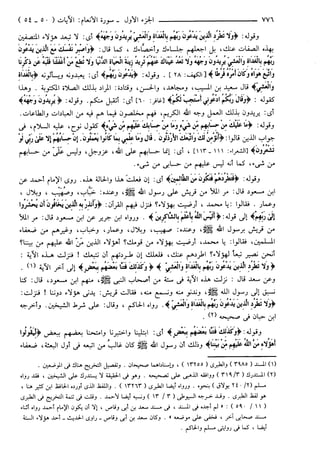مختصر تفسير ابن كثير للعلامة المحقق أحمد شاكر (مفهرس)