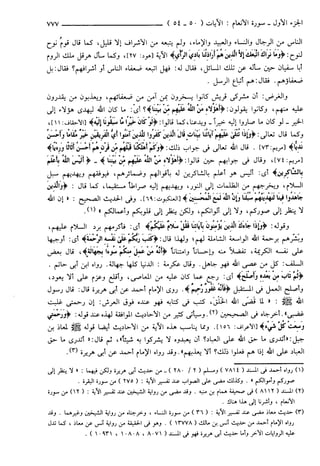 مختصر تفسير ابن كثير للعلامة المحقق أحمد شاكر (مفهرس)
