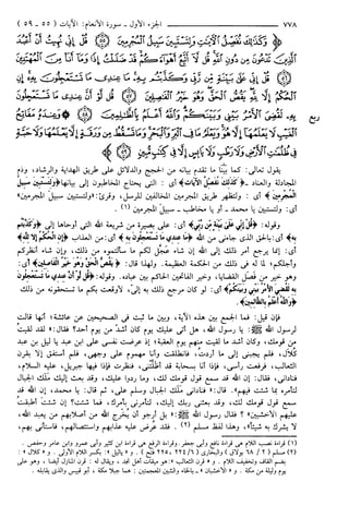 مختصر تفسير ابن كثير للعلامة المحقق أحمد شاكر (مفهرس)