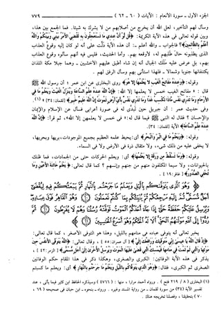مختصر تفسير ابن كثير للعلامة المحقق أحمد شاكر (مفهرس)
