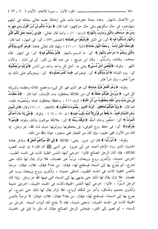 مختصر تفسير ابن كثير للعلامة المحقق أحمد شاكر (مفهرس)