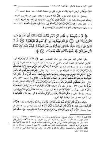 مختصر تفسير ابن كثير للعلامة المحقق أحمد شاكر (مفهرس)