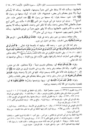 مختصر تفسير ابن كثير للعلامة المحقق أحمد شاكر (مفهرس)
