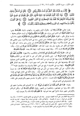 مختصر تفسير ابن كثير للعلامة المحقق أحمد شاكر (مفهرس)