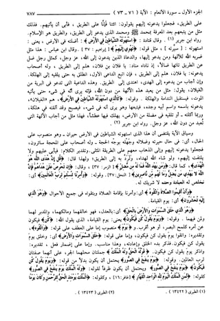 مختصر تفسير ابن كثير للعلامة المحقق أحمد شاكر (مفهرس)