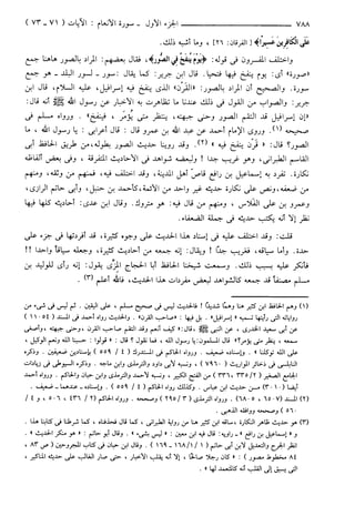 مختصر تفسير ابن كثير للعلامة المحقق أحمد شاكر (مفهرس)