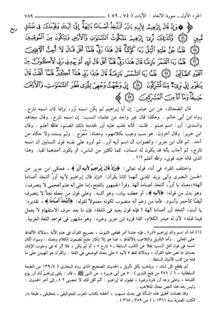 مختصر تفسير ابن كثير للعلامة المحقق أحمد شاكر (مفهرس)
