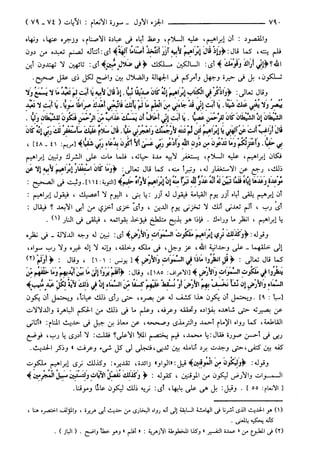 مختصر تفسير ابن كثير للعلامة المحقق أحمد شاكر (مفهرس)