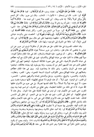 مختصر تفسير ابن كثير للعلامة المحقق أحمد شاكر (مفهرس)