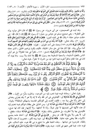 مختصر تفسير ابن كثير للعلامة المحقق أحمد شاكر (مفهرس)