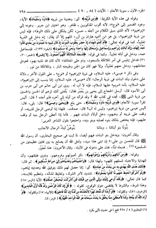 مختصر تفسير ابن كثير للعلامة المحقق أحمد شاكر (مفهرس)