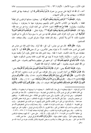 مختصر تفسير ابن كثير للعلامة المحقق أحمد شاكر (مفهرس)