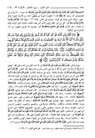 مختصر تفسير ابن كثير للعلامة المحقق أحمد شاكر (مفهرس)