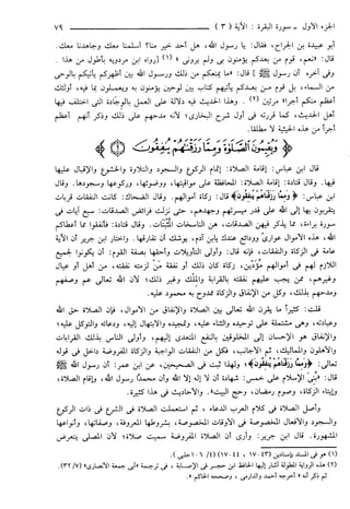 مختصر تفسير ابن كثير للعلامة المحقق أحمد شاكر (مفهرس)