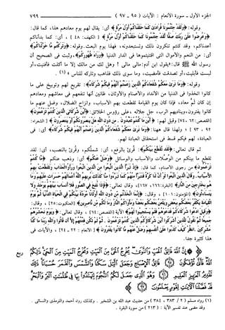 مختصر تفسير ابن كثير للعلامة المحقق أحمد شاكر (مفهرس)