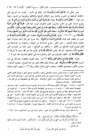 مختصر تفسير ابن كثير للعلامة المحقق أحمد شاكر (مفهرس)