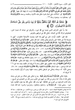 مختصر تفسير ابن كثير للعلامة المحقق أحمد شاكر (مفهرس)