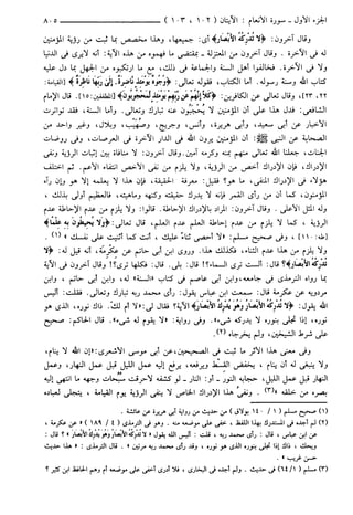مختصر تفسير ابن كثير للعلامة المحقق أحمد شاكر (مفهرس)
