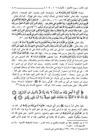 مختصر تفسير ابن كثير للعلامة المحقق أحمد شاكر (مفهرس)