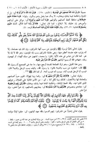 مختصر تفسير ابن كثير للعلامة المحقق أحمد شاكر (مفهرس)