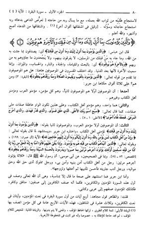 مختصر تفسير ابن كثير للعلامة المحقق أحمد شاكر (مفهرس)