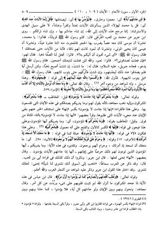 مختصر تفسير ابن كثير للعلامة المحقق أحمد شاكر (مفهرس)