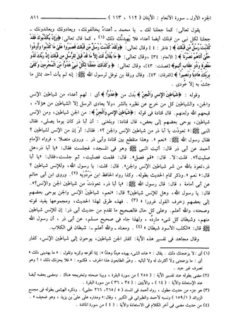 مختصر تفسير ابن كثير للعلامة المحقق أحمد شاكر (مفهرس)