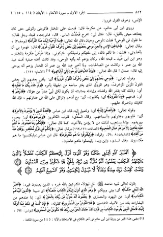 مختصر تفسير ابن كثير للعلامة المحقق أحمد شاكر (مفهرس)