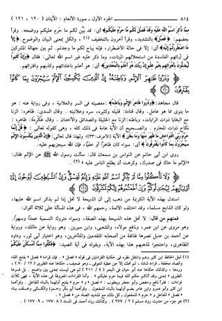 مختصر تفسير ابن كثير للعلامة المحقق أحمد شاكر (مفهرس)