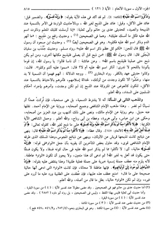 مختصر تفسير ابن كثير للعلامة المحقق أحمد شاكر (مفهرس)