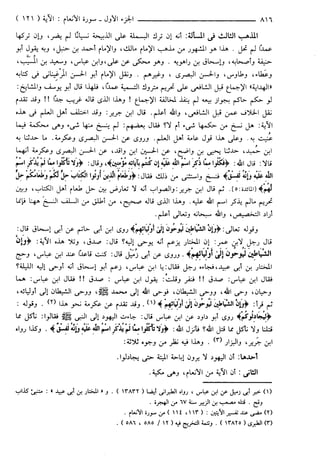 مختصر تفسير ابن كثير للعلامة المحقق أحمد شاكر (مفهرس)