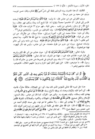 مختصر تفسير ابن كثير للعلامة المحقق أحمد شاكر (مفهرس)