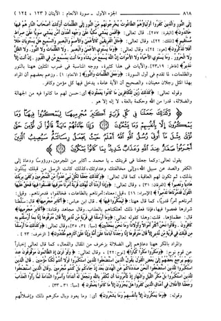 مختصر تفسير ابن كثير للعلامة المحقق أحمد شاكر (مفهرس)
