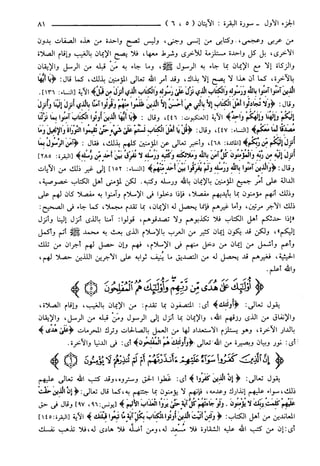 مختصر تفسير ابن كثير للعلامة المحقق أحمد شاكر (مفهرس)