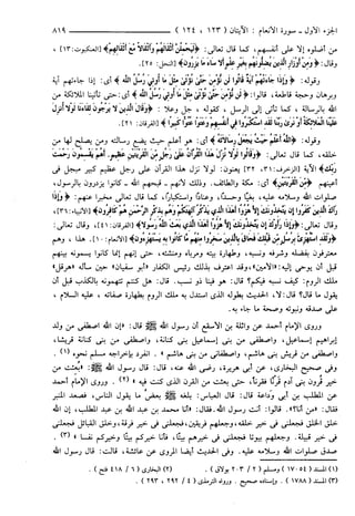 مختصر تفسير ابن كثير للعلامة المحقق أحمد شاكر (مفهرس)