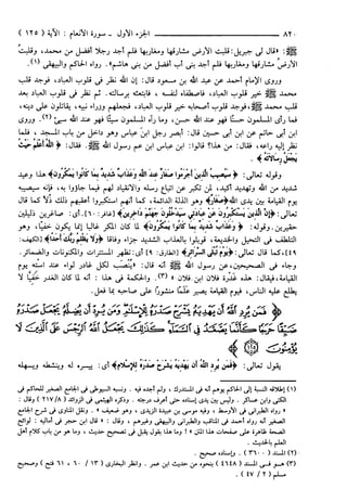 مختصر تفسير ابن كثير للعلامة المحقق أحمد شاكر (مفهرس)