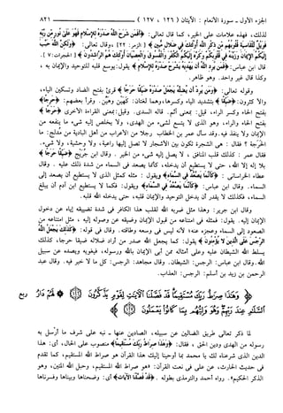 مختصر تفسير ابن كثير للعلامة المحقق أحمد شاكر (مفهرس)
