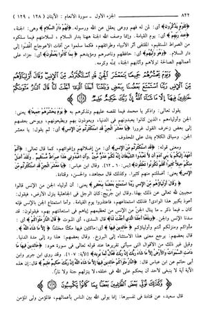 مختصر تفسير ابن كثير للعلامة المحقق أحمد شاكر (مفهرس)