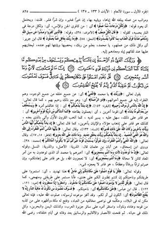 مختصر تفسير ابن كثير للعلامة المحقق أحمد شاكر (مفهرس)